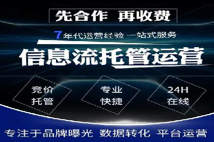 竞价代运营成功案例：快速占领市场